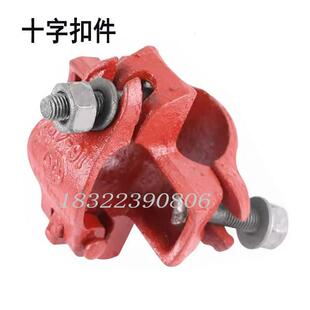 建筑扣件48十字钢管扣件接头转向扣件脚手架卡箍直角固定马钢扣