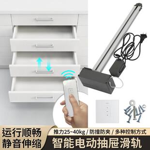 智能电动防撞防夹抽屉导轨橱柜卧室柜家具遥控感应器反弹底装滑轨