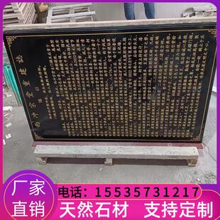 广东大理石捐款芳名榜刻字工程竣工牌墓碑功德碑奠基石瓷砖刻字牌