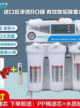 来克斯600/400g净水器家用直饮厨房大流量净水机RO反渗透滤水机
