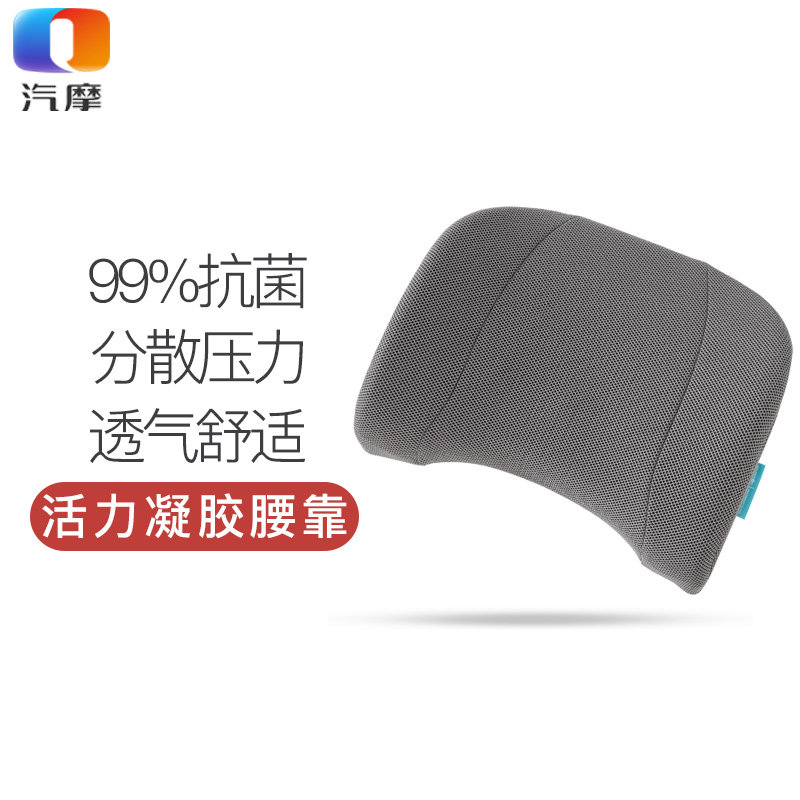 百安舒靠垫舒适久坐沙发汽用弹性护腰腰靠座椅腰靠垫靠枕