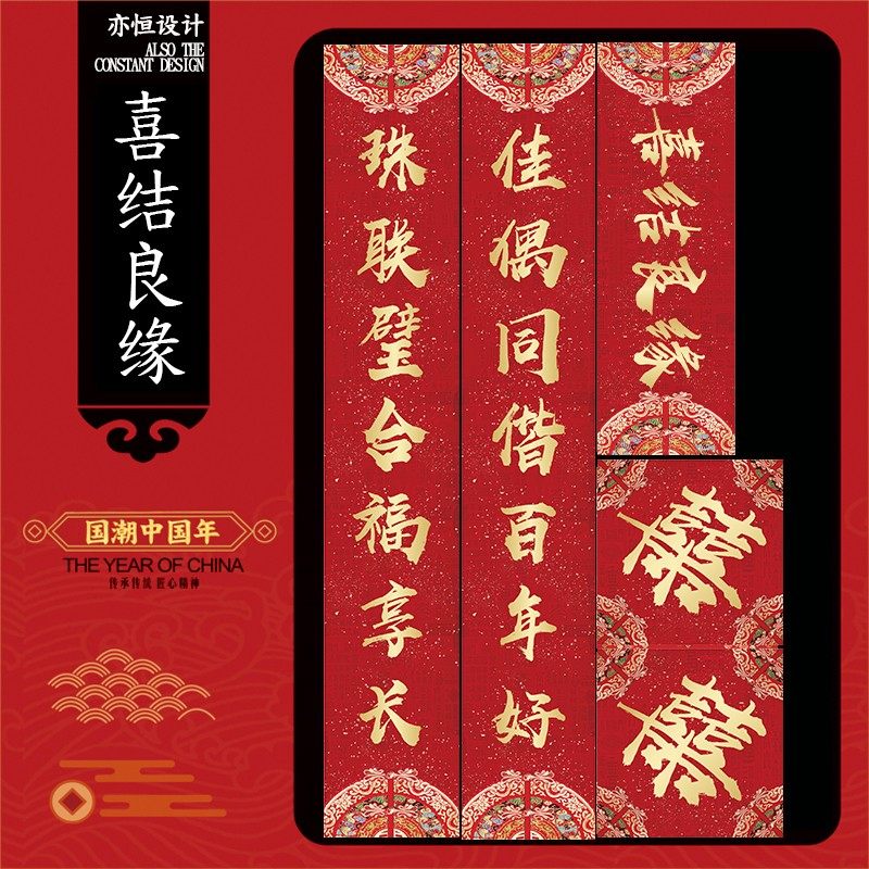 结婚对联新婚喜字喜联大门房门男女方出嫁个性婚庆婚礼婚房装饰,节庆用品/礼品,对联,淘宝优惠券,粉丝福利购,淘宝优惠卷