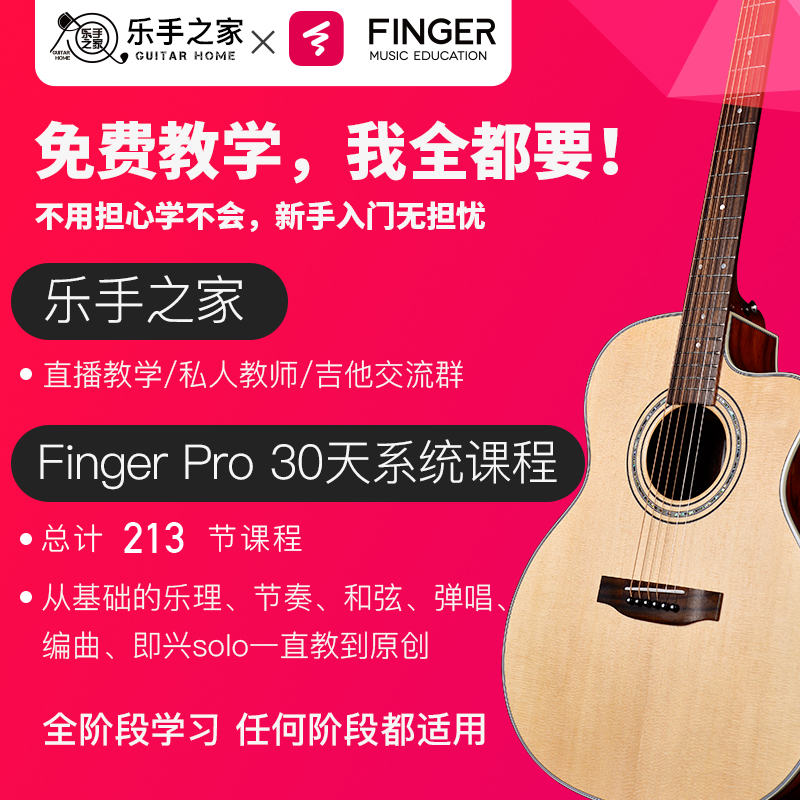 Saga萨伽SF800C民谣木吉他面单板41寸初学者学生男女生入门电箱琴