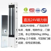 直流电磁锁磁力锁单门明装 暗装 带反馈门磁信号锁