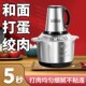 碗电动绞肉料理搅拌搅馅绞馅蒜蓉泥辣椒粉碎