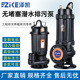 泽凯污水泵无堵塞潜水排污泵扬程大抽粪泥浆抽水泵