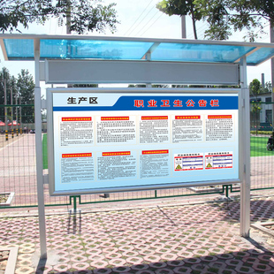职业卫生公告栏职业安全公告栏职业病危害公告栏警示标识告知牌公