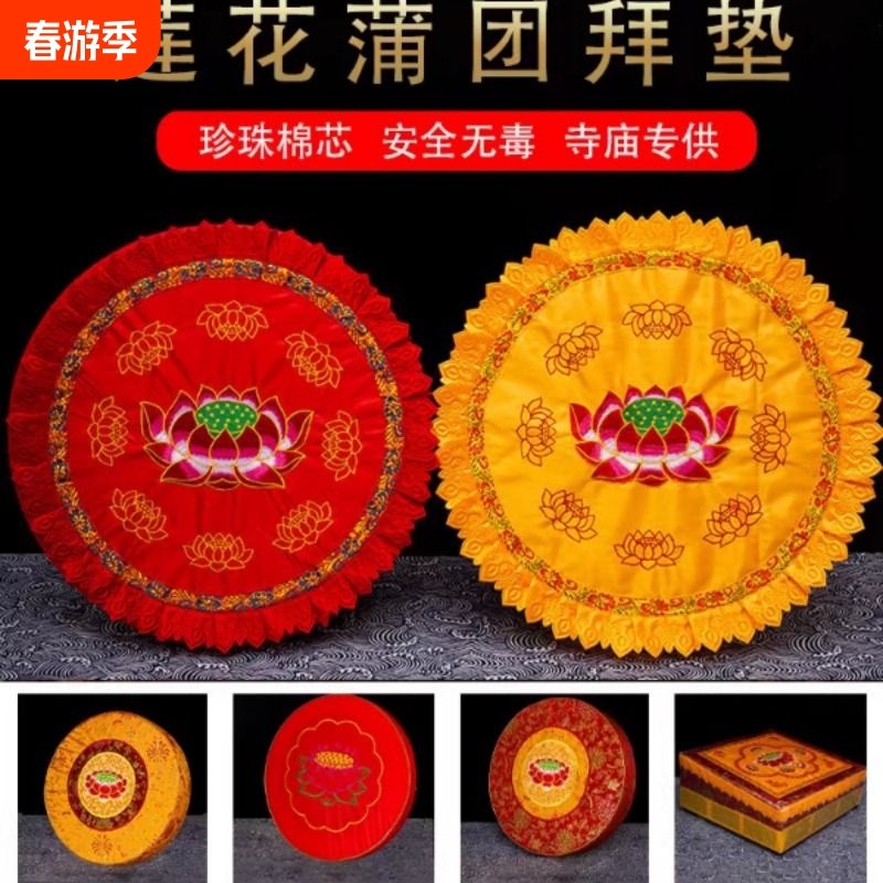 佛堂拜垫家用跪垫磕大头拜佛垫礼佛大蒲团打坐禅修莲花凳寺院椅垫