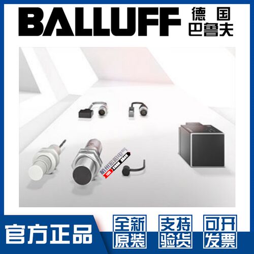 巴鲁夫 接近关直流线常闭