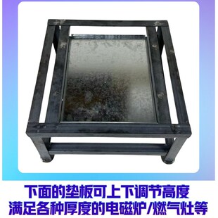电磁炉承重架支架托架支撑架汤桶放置架电陶炉猛火灶燃气灶架子