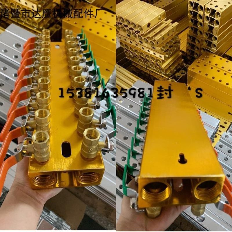 注塑机水排分流器耐高温门模具分水排分水器运水器汇流排厂家