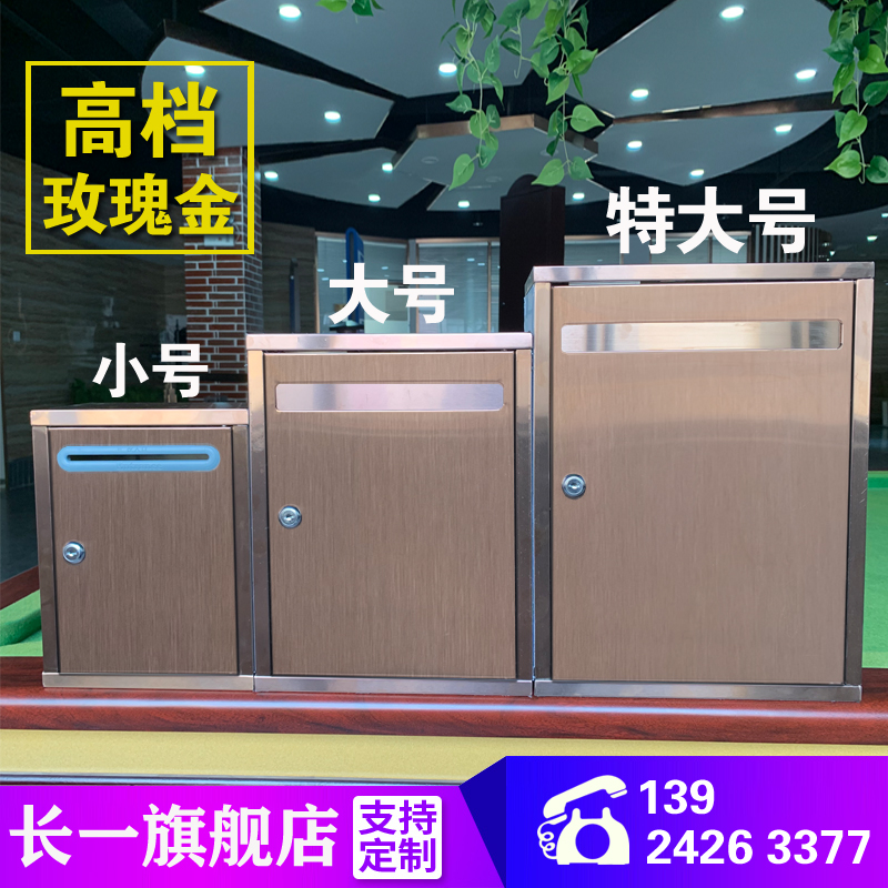 室外特大号玫瑰金不锈钢意见箱投诉建议箱创意挂墙小号顾客意见箱