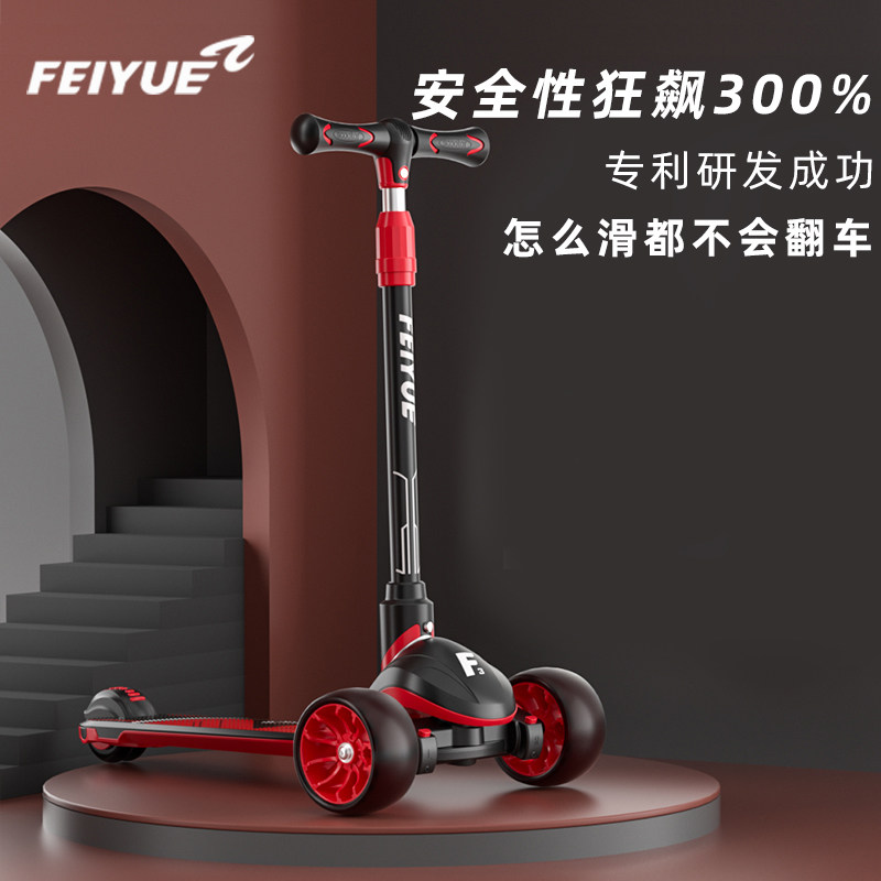 飞越儿童滑板宝宝小孩遛娃
