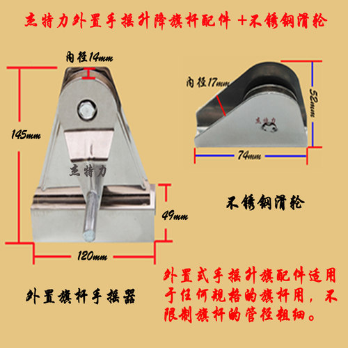 旗杆外置手摇升降旗杆外置升旗旗杆滑轮旗杆手动摇轮