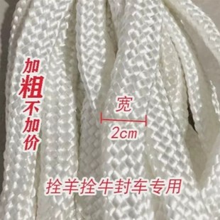 拴牛绳子拴羊绳软绳栓牛飞机绳子脖牛缰绳拉马牵羊牛笼头绳