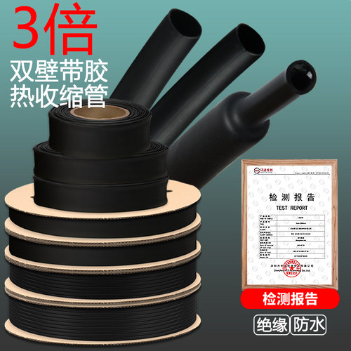 三倍带胶热缩管绝缘管加厚电线壁含胶收缩管.圆直径mm
