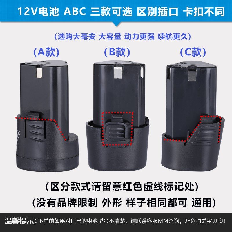 充电钻池.伏电钻电动螺丝刀手枪钻手电钻充电转电池