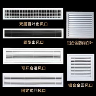 铝合金中央空调出风口百叶格栅通风口检修口新风暖气装饰盖板定制