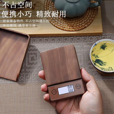 实木家用小型茶叶秤数茶则电子秤g普洱茶器量茶称散茶高精准度秤