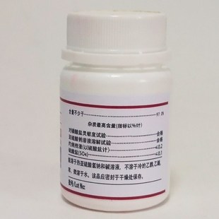 氨基萘酚磺酸 酸 分析纯 实验用化学试剂