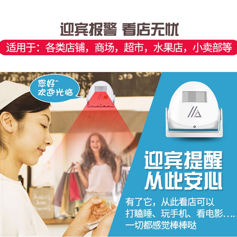 商店门铃迎宾感应器店面门玲感应语音器迎宾器门口欢迎光临感应器