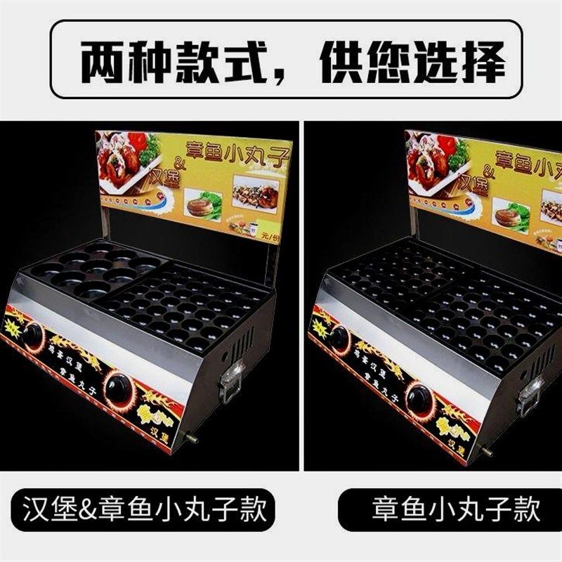 燃气蛋汉堡章鱼小丸子肉蛋堡虾扯蛋鸡蛋肉饼