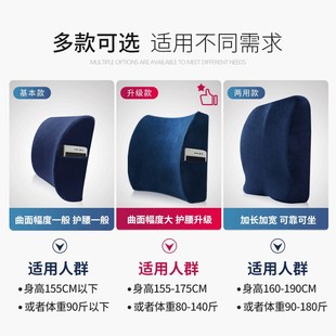 靠垫护腰办公室孕妇腰部汽车腰靠家用电脑椅O子靠背垫座椅腰椎靠