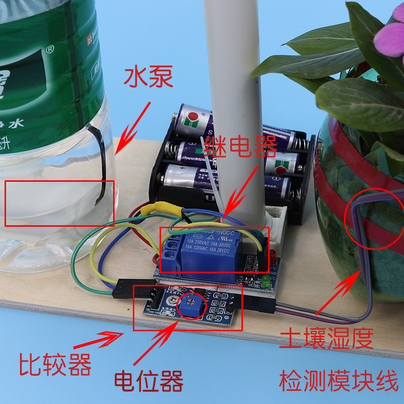 自动施水浇花器科技小制作变废为宝手工材料包自制环保diy小发明