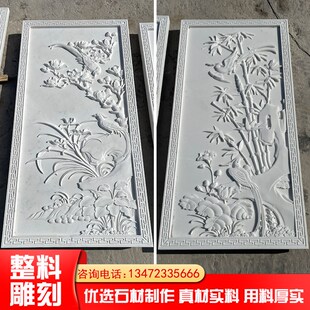 石雕汉白玉浮雕中式鱼跃龙门屏风壁画庭院墙面装饰画影壁墙窗