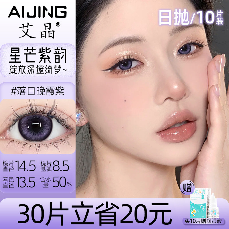 3盒立省20元 送润眼液