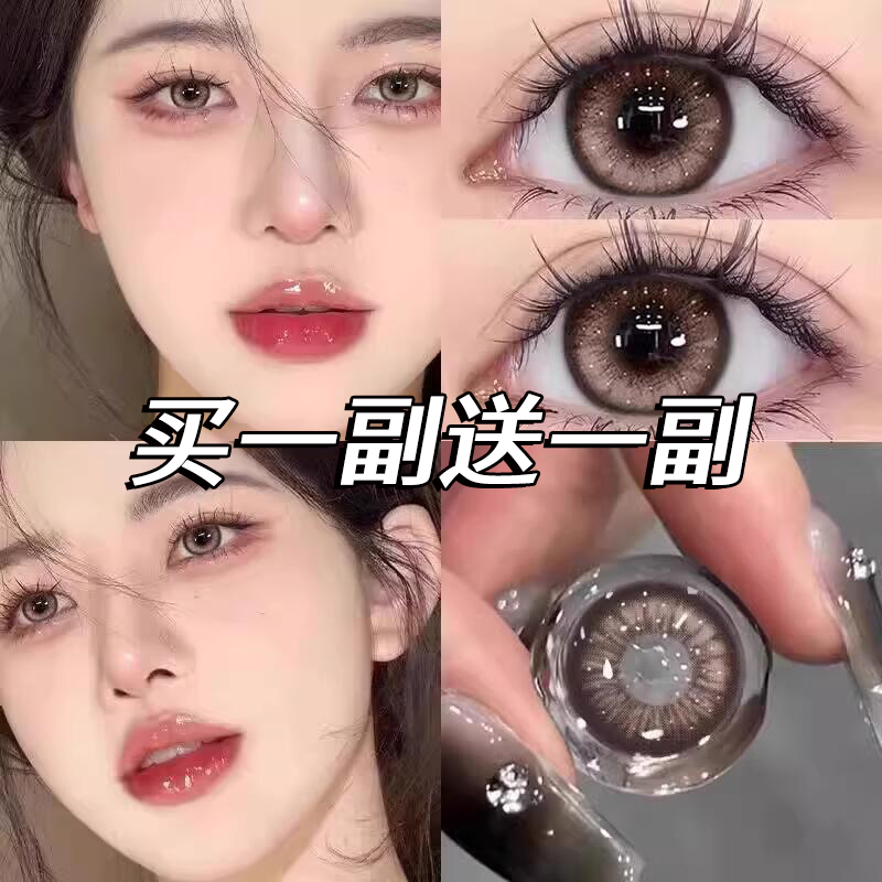 美瞳半年抛 买一副送一副