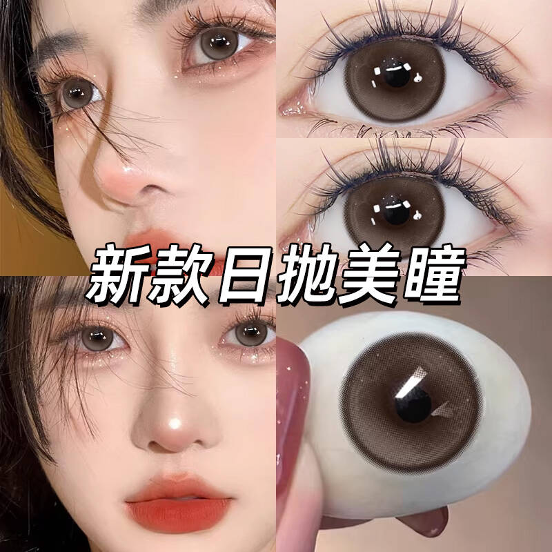 艾晶高光棕色美瞳大小直径日抛正品一次性十片装纯欲自然隐形眼镜图片