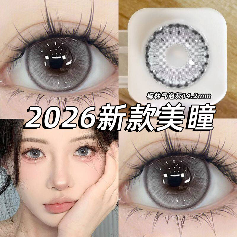 艾晶新款美瞳日抛灰色微混血显色大小直径隐形眼镜正品官方旗舰店图片
