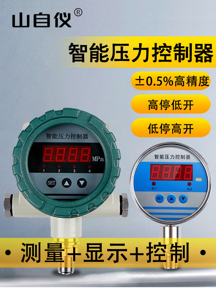 智能数显压力开关控制器空压机空泵水泵电子自动防震电接点压力表