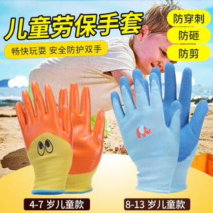 儿童学生防护磨砂劳保手套户外养护小宠物种花拔草防刺割胶皮手套