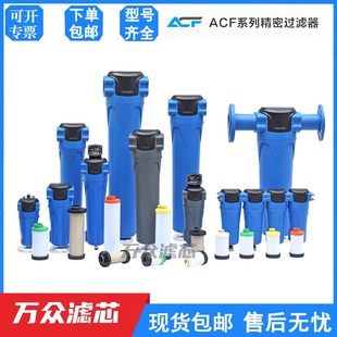 038 025 060C YF激光切割压缩空气精密过滤器滤芯MS 015