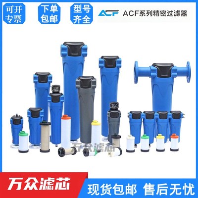 YF激光切割压缩空气精密过滤器滤芯MS-015/025/038/060C/T/A/F