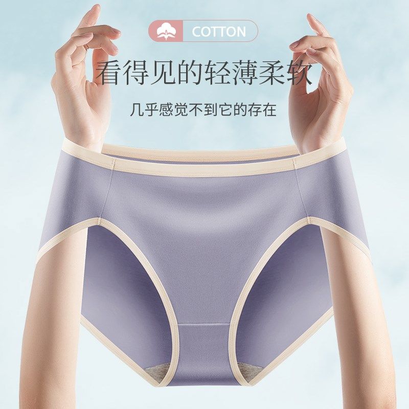 石墨烯抗菌中腰内裤女士纯棉不卡裆不勒边大开叉女包臀三角裤头,女士内衣/男士内衣/家居服,女三角裤,淘宝优惠券,粉丝福利购,淘宝优惠卷