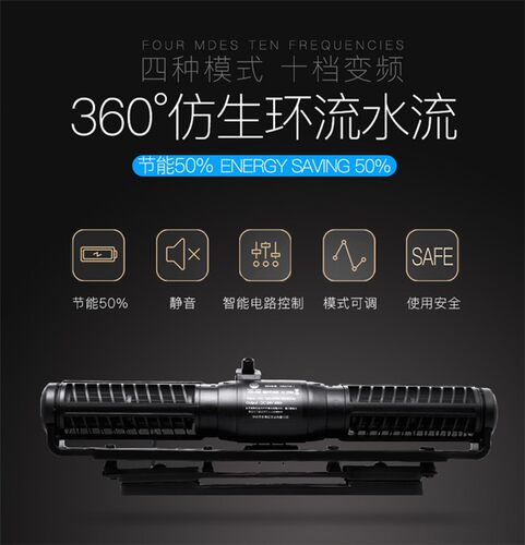 老渔匠潮汐环流泵 鱼缸水族箱大功率造浪泵 超静音变频造浪泵冲水