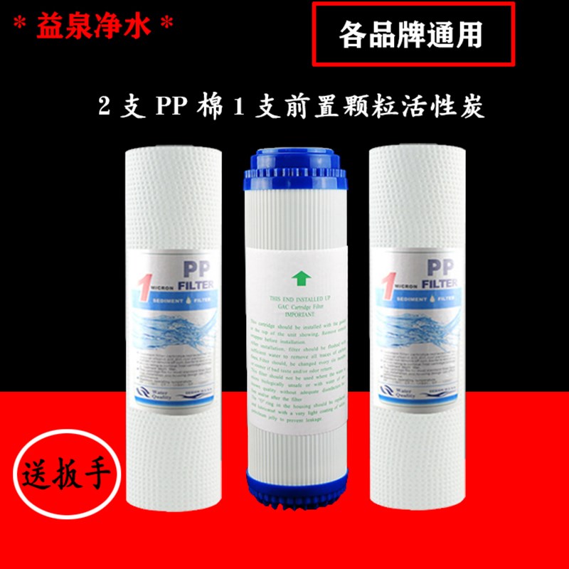 10寸家用净水器25cm过滤芯反渗透纯水机通用全套五级套装过滤器