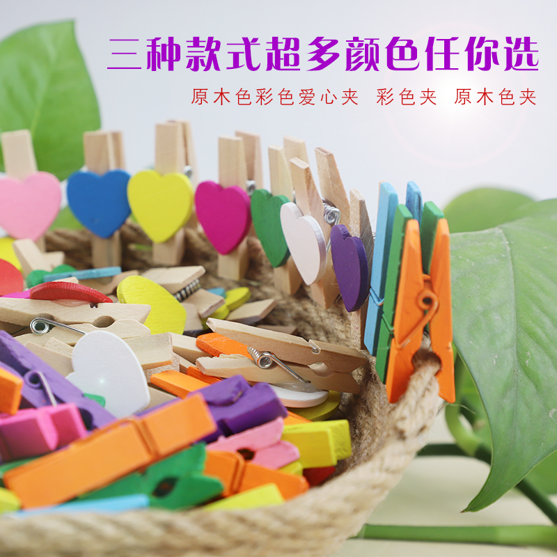 爱心彩色木夹子/DIY配件/装饰/麻绳照片墙/可爱迷你原木色木夹子