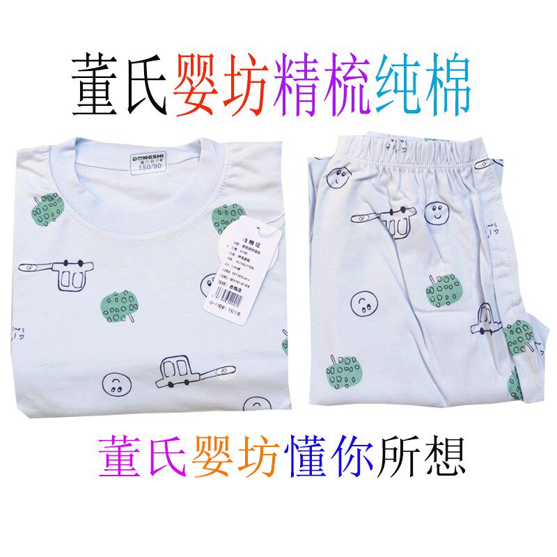 董氏婴坊新款中大童儿童精梳纯棉色底棉毛纯棉内衣秋衣套装新品