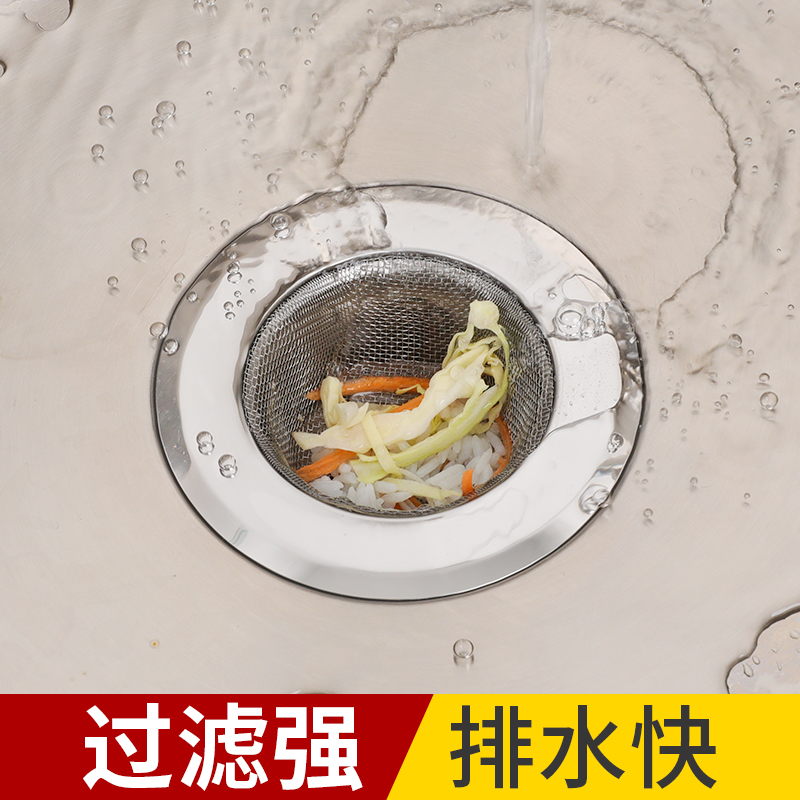 下水槽垃圾过滤网不锈钢滤网厨房水盆过滤网洗菜盆菜池水池隔渣网