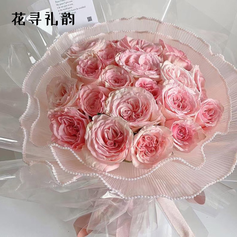 花寻礼韵花束珍珠波浪网纱珠纱挚鲜花包装纱网纱浪花纱包花纱材料