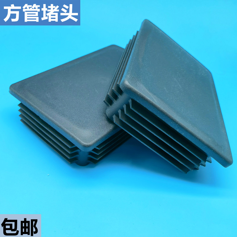 50x60x70x80x75x100x120x140x150方管堵头内塞铁管镀锌方管封口