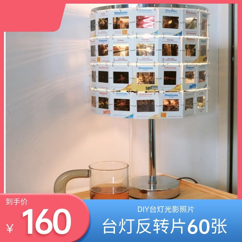 DIY台灯光影定制照片明星周边情侣动漫游戏拍立得胶片投影