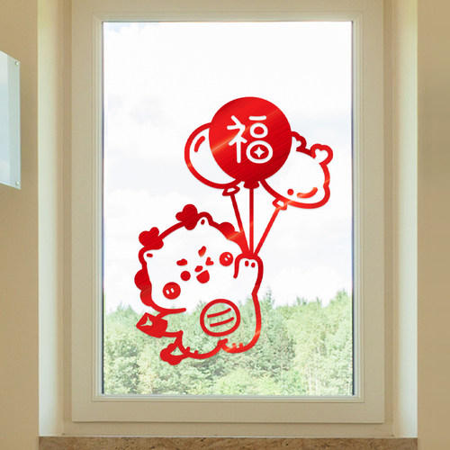 窗花2024新款福字橱窗贴龙年新年装饰品玻璃门贴纸春节过年墙贴画