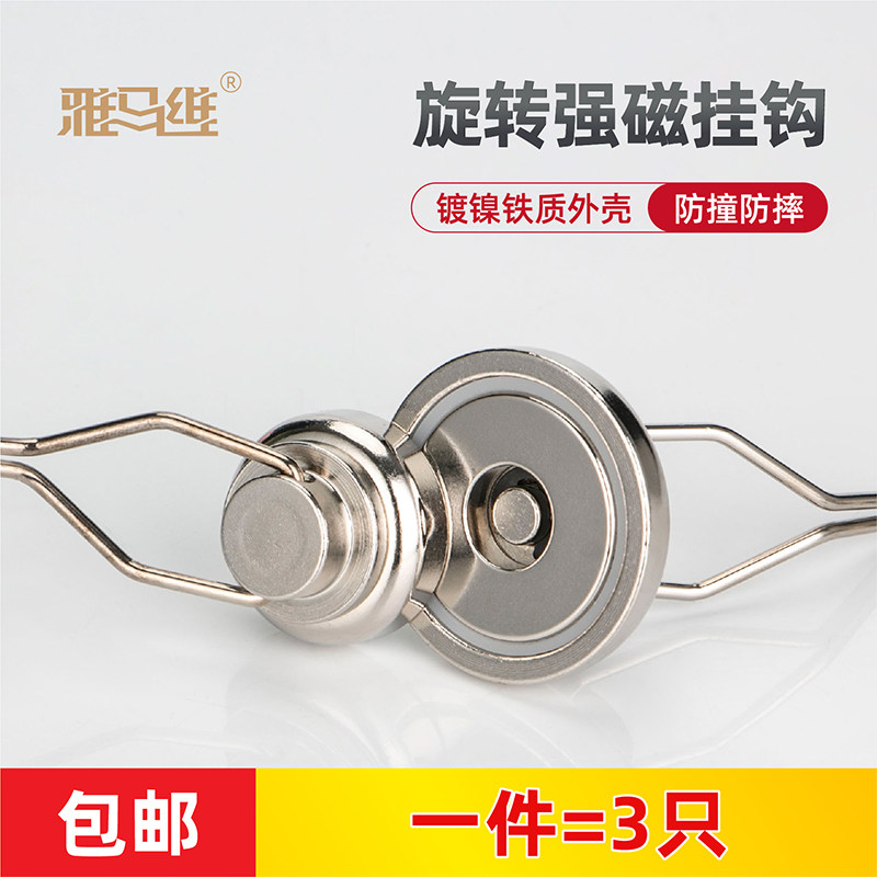 旋转磁力挂钩磁铁挂钩磁铁吸盘吸铁石磁性挂钩吊环强磁25mm32mm,电子元器件市场,吸铁石/磁铁/强磁/巴克球,淘宝优惠券,粉丝福利购,淘宝优惠卷