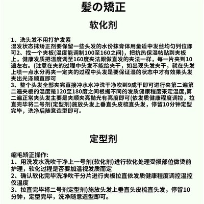 OTO毛发矫正缩毛蛋白营养植入苏珀尼拉直柔顺直发膏发廊专用烫发