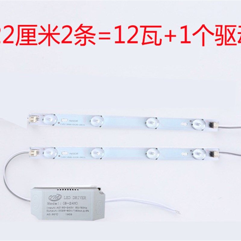 led吸顶灯改造灯条22cm灯板20cm长条灯芯23灯带透镜贴片节能光源,家装灯饰光源,LED球泡灯,淘宝优惠券,粉丝福利购,淘宝优惠卷